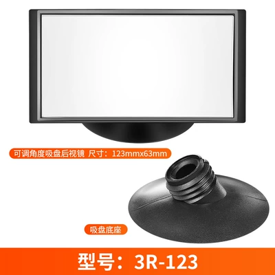 Car rearview mirror suction cup car safety seat baby car interior observation mirror car convex reversing auxiliary mirror (Large field of view rear view auxiliary mirror) - 3r-123-suction-cup-type