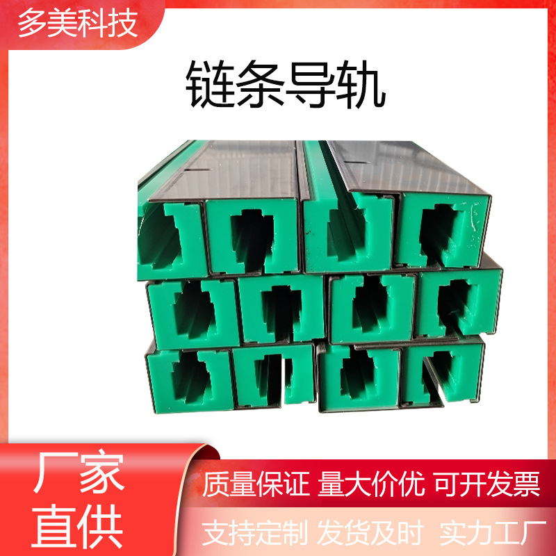 单双排塑料导轨 耐磨尼龙导轨导向条 超高分子量聚乙烯链条导轨