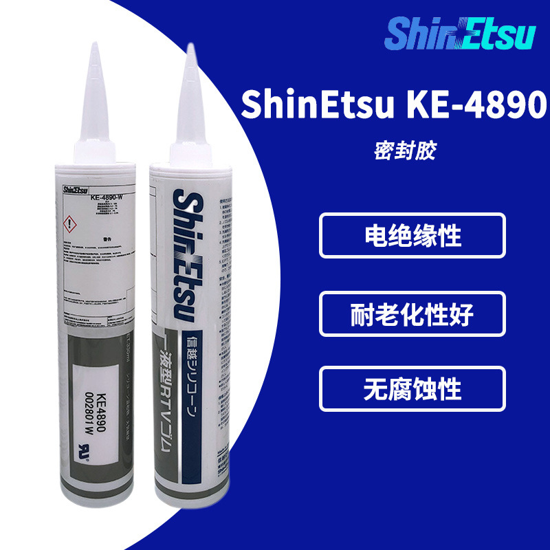 信越 KE-4890 G/W阻燃型耐高温密封胶 KE4890有机硅硅酮密封胶