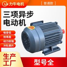 现货三相异步电机YE2-160M-6六极电机全铜线7.5KW电动机380V