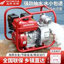 新五羊本田四冲程大功率抽水泵汽油抽水机一体机户外抽水机不插电