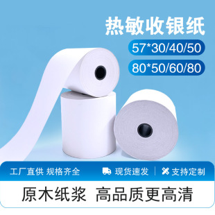 Thermal Printing Paper 80*80*60*50 Receipt Paper Takeaway Voucher Paper 57*50*40 Cashier Paper High Quality