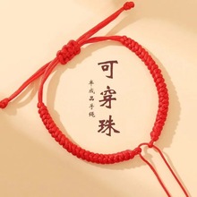 纯手工编绳半成品手绳金刚结平安吉祥DIY红黑绳手链男女情侣手链