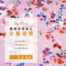 全棉数码活性直喷印花面料厂家纯棉碎花布童装成人家居服箱包