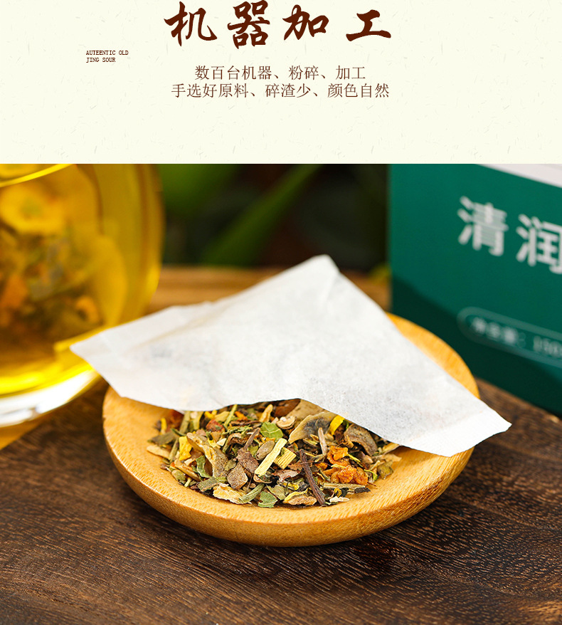 19味罗汉清润茶_06.jpg