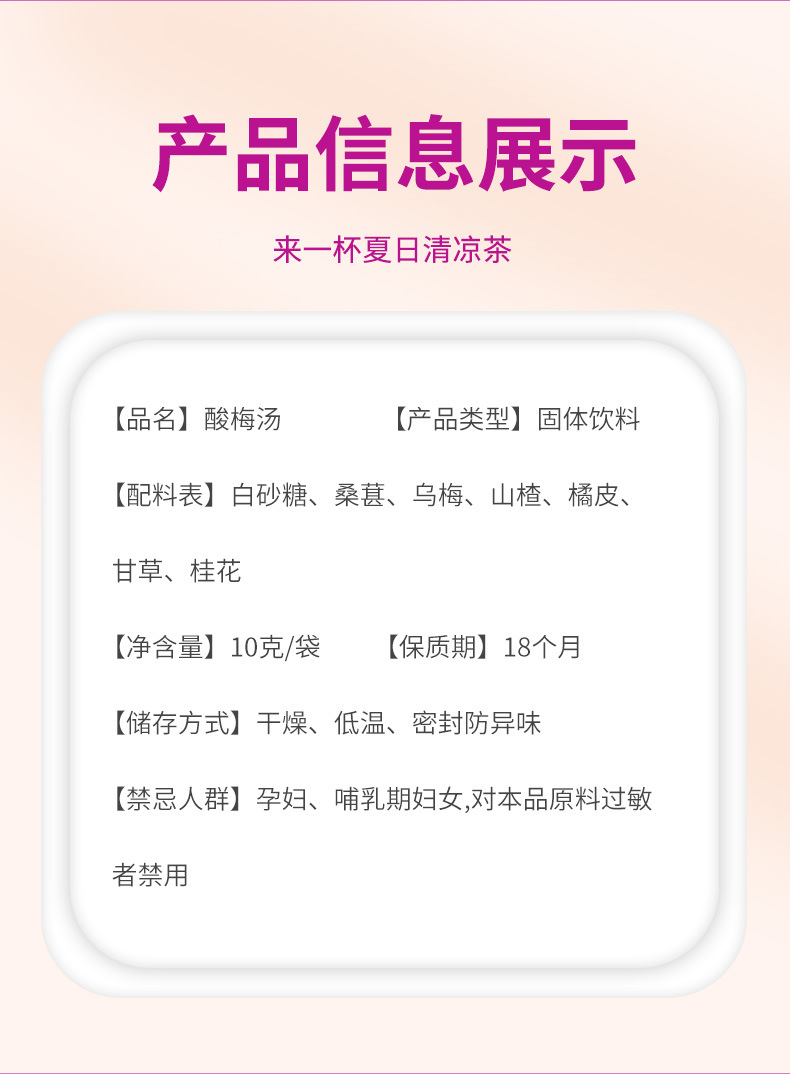 Instant Sour Plum Drink Suan Mei Tang Granules 10g x 10 Sachets Old Beijing Wu Mei Tang with Osmanthus in use