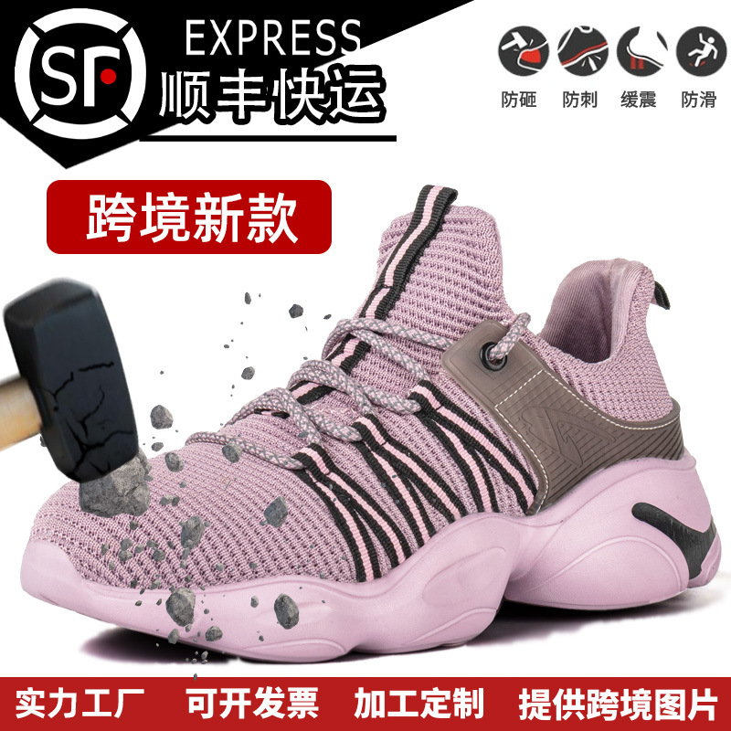 夏季飞织透气防砸劳保鞋批发 男休闲轻便耐磨防滑安全防护工作鞋