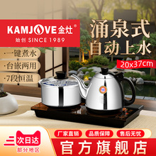 金灶H-K9全自动底部涌泉上水电热水壶烧水煮水壶热水壶电茶炉家用