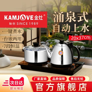 金灶H-K9全自动底部涌泉上水电热水壶烧水煮水壶热水壶电茶炉家用