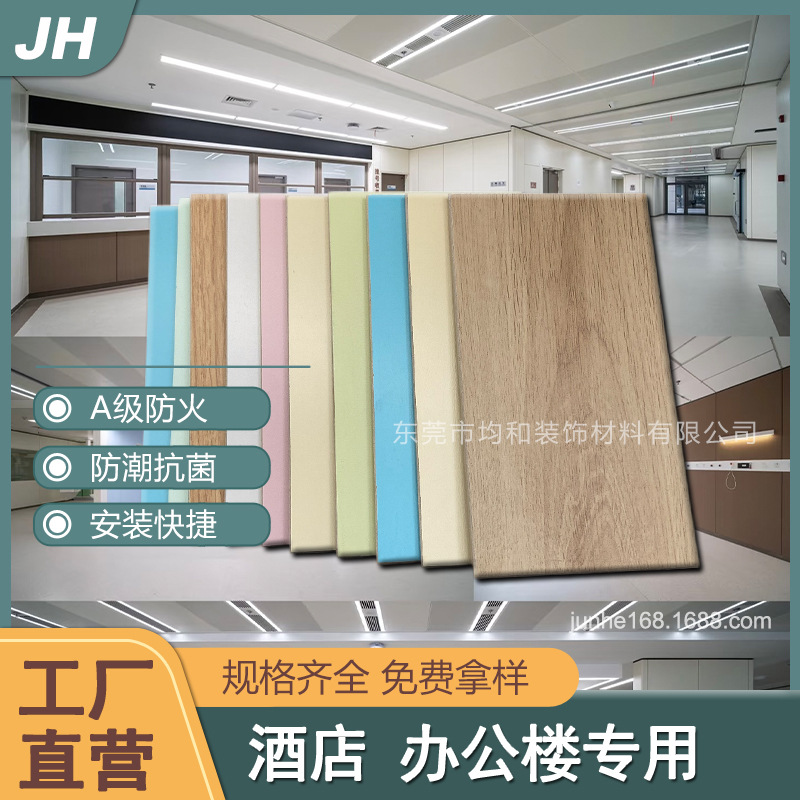 A级不燃无机纤维板抗菌医疗洁净冰火板医院学校商场办公楼护墙板
