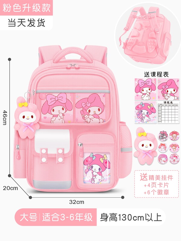 书包小学生女生大容量儿童护脊女孩三到六2025新款一年级轻便男童|undefined