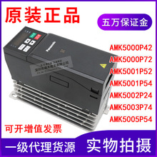 ԭװ���±�Ƶ��AMK5000P72/P42/5001P54/5002P24/5003P74��������