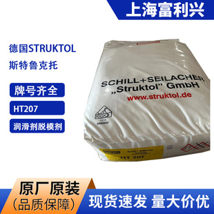 ��Ȼ�z�ϳɼӹ��²���������Strukto HT207�ⲿ����Ó�x��
