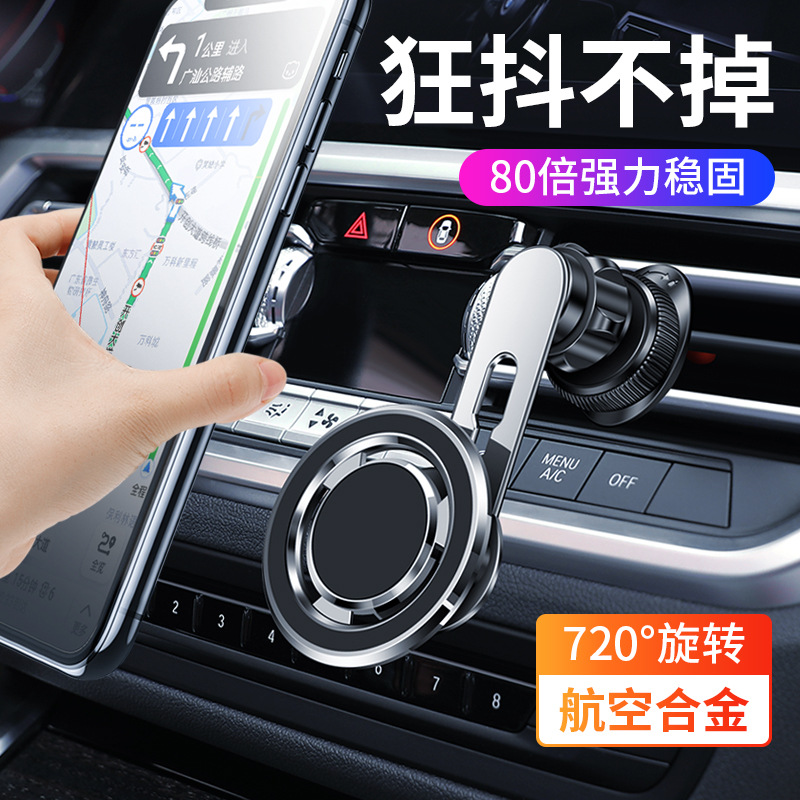 Cross-border vehicle air vent clip-style phone holder rotating car horizontal and vertical air vent universal navigation stand metal