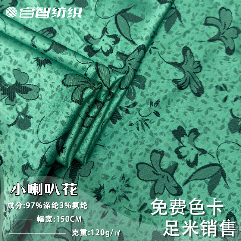Small Trumpet Flower Satin Imitation Cationic Jacquard Fabric Cheongsam Xizang Dress Shirt Fabric Small Trumpet Flower Satin Imitation Cationic Jacquard Fabric Cheongsam Xizang Dress Shirt Fabric