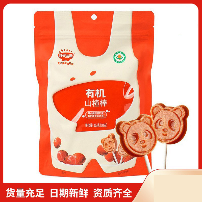 Akita full of organic hawthorn stick children's snacks lollipop baby cartoon fruit stick nutrition entity 10