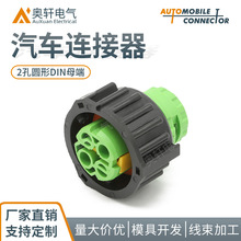 3-1813099-3 汽车电子连接器 国产TE型绿色2孔圆形DIN线束接插件