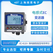 Suntexߵ絼EC-4110-IŨȱʽ絼ʲ