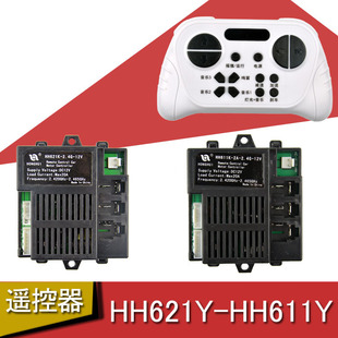 HH621K-2.4G-12V children's electric car receiver 621Y remote control controller motherboard HH621K