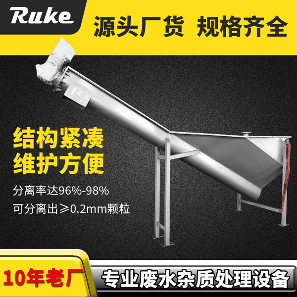 LSSF螺旋式砂水分离器 厂家专业制造 直接供应 质量保证