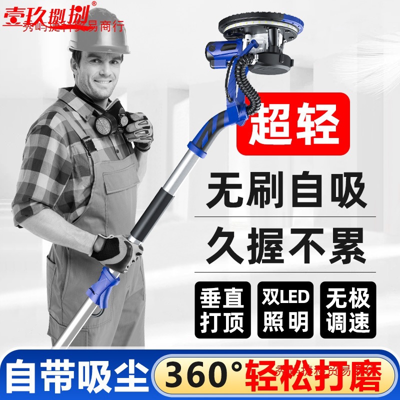 自吸无刷腻子打磨机墙面砂纸机墙壁磨墙打磨神器电动打沙纸无尘机