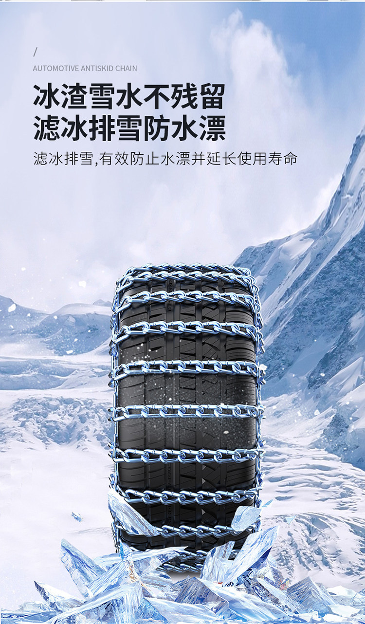 Great Wall Cannon, Fengjun 5, Fengjun 6, Pickup 7, C30, C50, M4, Tank 300 – special car tire chains for snow and ice