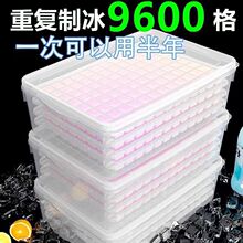 商用冰格冰块自制模具家用冰箱创意带盖制冰食品级高颜值储冰神器