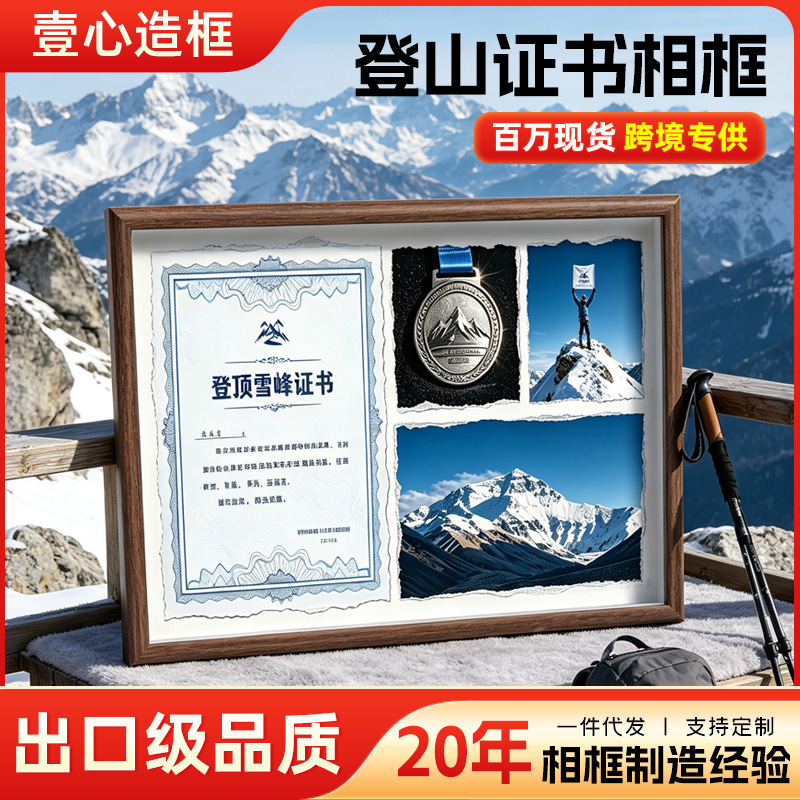 Certificate photo frame, snow mountain climbing certificate, medal wall display frame, tabletop marathon medal display frame Certificate photo frame, snow mountain climbing certificate, medal wall display frame, tabletop marathon medal display frame
