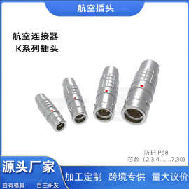 源头工厂兼容雷莫航空连接器IP68航空插头插座深水高压防水连接器