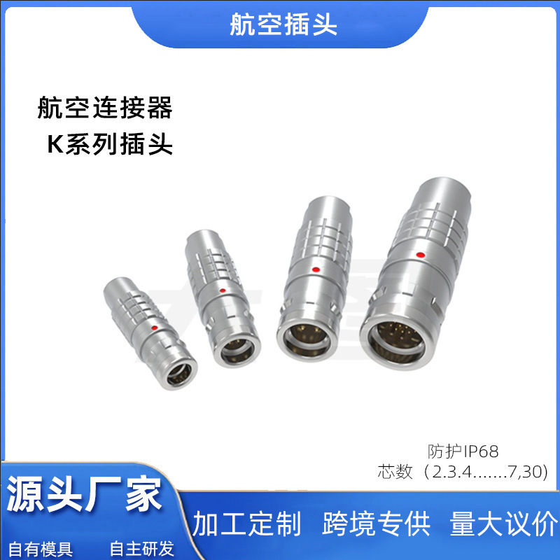 Source Factory Compatible with Leimo Aviation Connectors Ip68 Aviation Plug and Socket Deep-Water High-Pressure Waterproof Connector