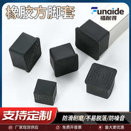 方形管外套方管塑料外套pvc软胶外套黑色桌椅家具脚垫封盖管塞帽