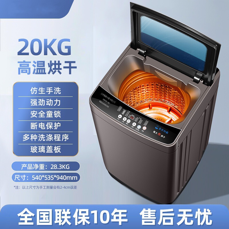 志高波轮洗衣机全自动家用6.5/8/10公斤小型租房甩干洗脱一体|undefined