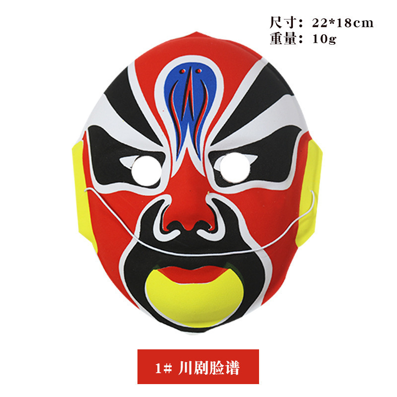 面具全脸川剧脸谱中式国粹手绘植绒演出道具头饰京剧脸谱面具半脸|undefined