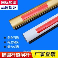 捷顺蓝卡红门通用椭圆道闸杆 电动栏杆门道闸机栏杆停车场升降杆