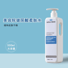 美容院玻尿酸大瓶爽膚水注氧化妝水柔膚水療灌膚收細毛孔院線產品