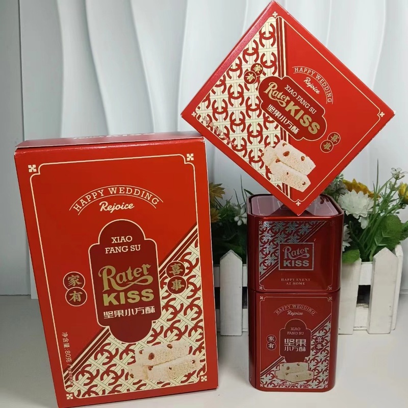 Ratetkiss 坚果小方酥膨化食品礼盒装喜糖伴手礼搭配喜礼糖果零食