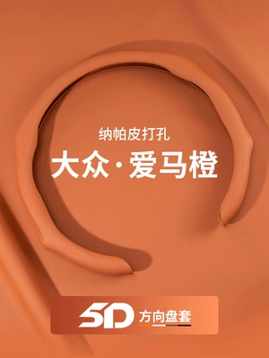 Byd Han Dm Han Ev Tang: Steering wheel cover - steering-wheel-cover-emma-orange-nappa-leather-general