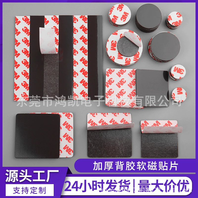 Высокопроизводительная сильная магнитная резина, мягкий магнитный лист, крючок, стеллаж для хранения, дорожная пластиковая магнитная полоса, дверная занавеска, резиновая магнитная наклейка