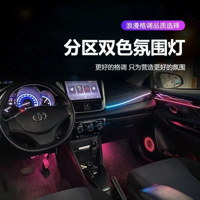 Toyota – Car Ambient Light Panel (Dashboard) işıqlandırması