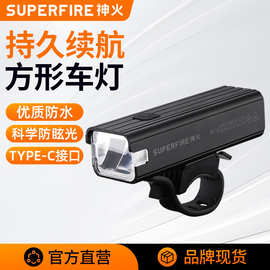 神火自行车夜间照明灯公路车夜骑灯多档调光充电提示方形自行车灯