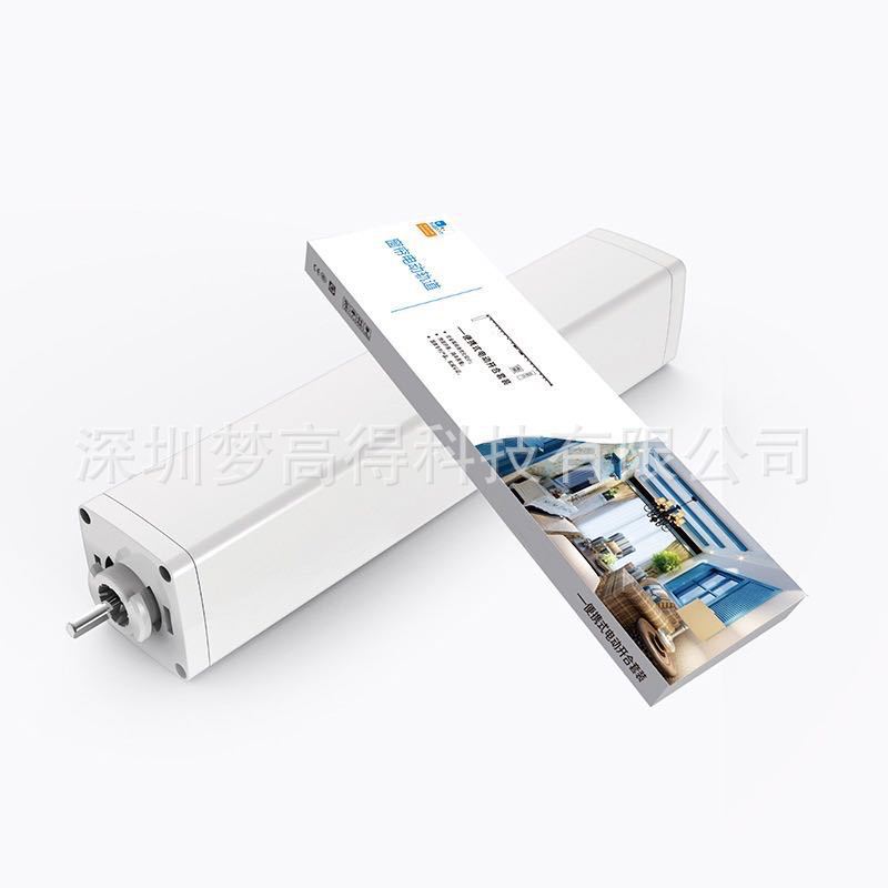 易微联WIFIRF智能电动窗帘轨道套装电机可以拼接Alexa遥控家居