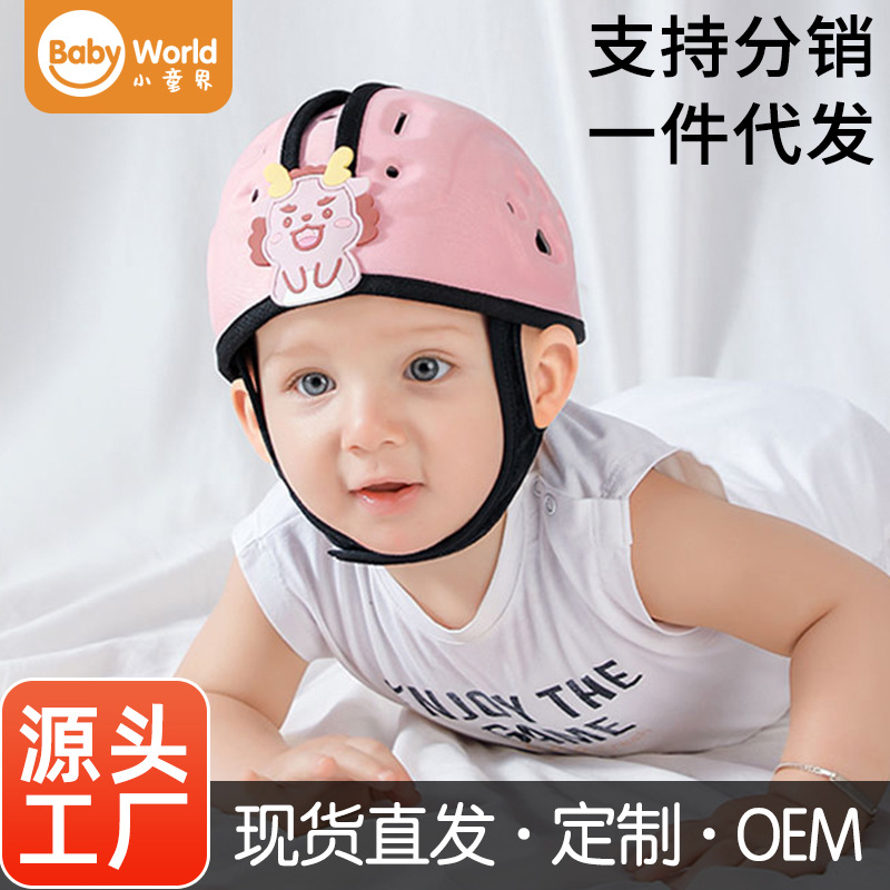 婴儿学步护头防摔帽宝宝学走路头部保护垫儿童防撞枕神器夏季透气