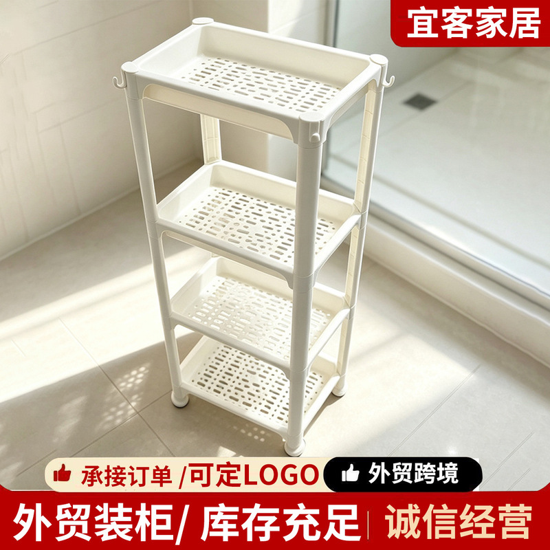 Multi-layer bathroom storage rack, space-saving kitchen rack, bathroom shelf, living room floor-standing storage rack Multi-layer bathroom storage rack, space-saving kitchen rack, bathroom shelf, living room floor-standing storage rack