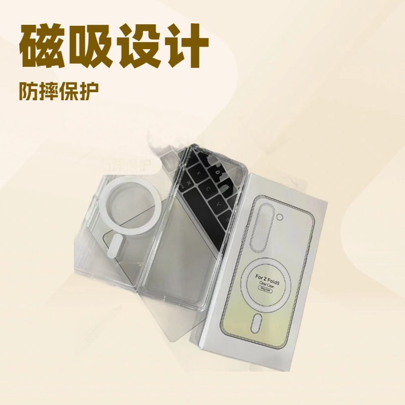 Samsung 折りたたみ ZFold7 Magsafe 透明落下防止磁気電話ケース SAMSUNG 工場直接バッチに適しています|undefined