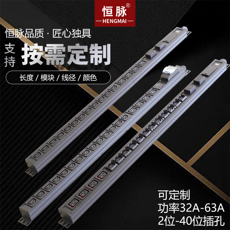 大功率工程用PDU排插1.5U铝合金彩色外壳空开C13/C19插孔插座外贸