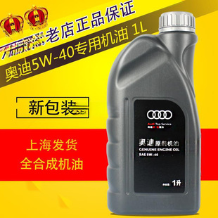 Audi Engine Oil 5W40 Original A3 A4L A5 A6L Q3 Q5 Original Special Fully Synthetic Lubricant-1L