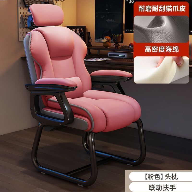 弓形椅电脑椅家用舒适久坐办公椅电竞椅可躺沙发靠背书桌老板椅子|undefined