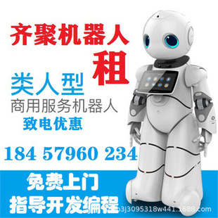 Rental Exhibition Hall Intelligent Service Youyou Dayou Intelligent Robot Welcome Advertising Exhibition Hall Screen Explanation Machine
