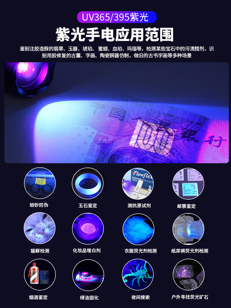 Cat Moss Uv Flashlight Rechargeable Ultraviolet Lamp for Money Detection and Identification Uv Curing Lamp Fluorescent Agent Detection Pen