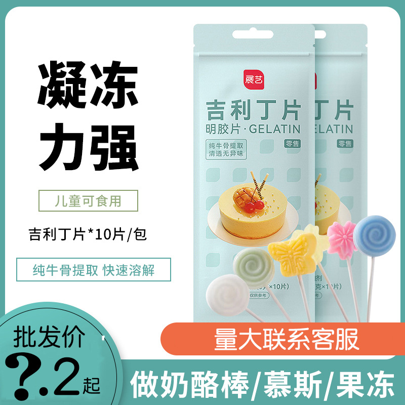 Artisan Gelatin Sheets 10 Pcs 50g Fish Gelatin Sheets Gelatin Powder Mousse Cake Pudding Jelly Baking Ingredients